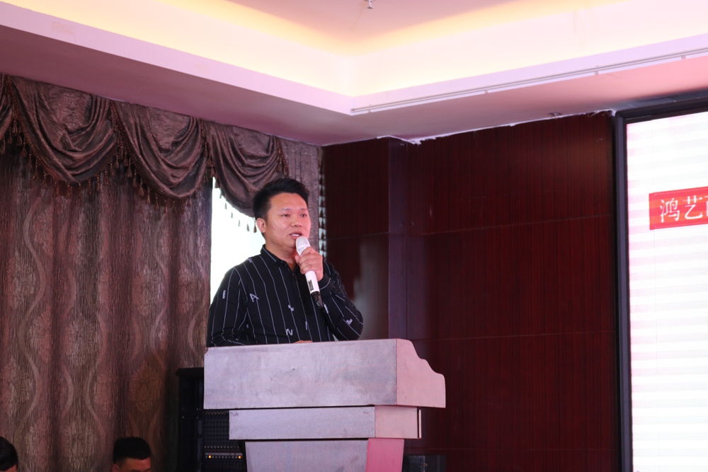 Hongyi Third Anniversary Appreciation Party (5).JPG