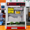 Black Popcorn Machine